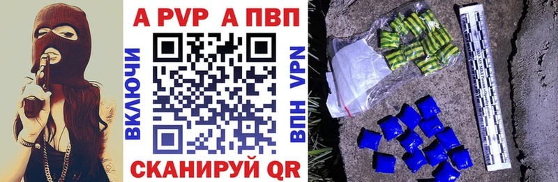 A-PVP Соль  Вилюйск 