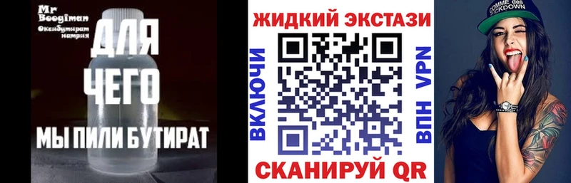 БУТИРАТ BDO  Вилюйск 