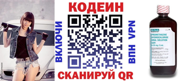 Codein напиток Lean (лин)  как найти закладки  дарк нет телеграм  Вилюйск 