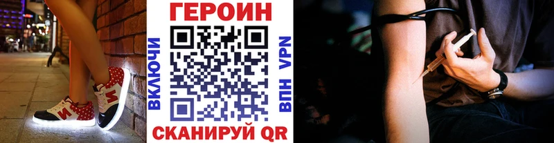 Героин герыч  дарк нет официальный сайт  Вилюйск 