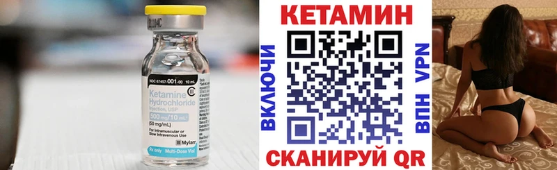 КЕТАМИН ketamine  Вилюйск 