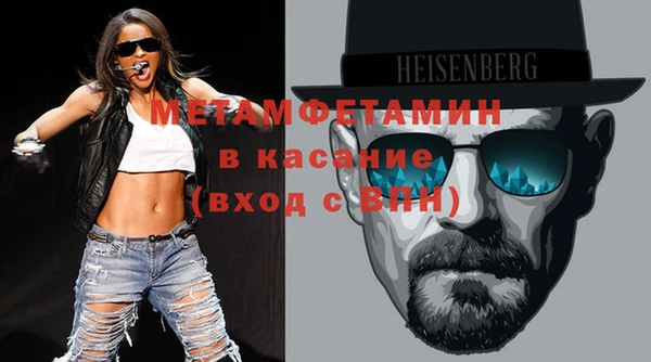 метамфетамин Абинск
