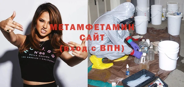 метамфетамин Абинск