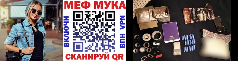 Мефедрон VHQ  где купить наркотик  hydra ссылка  Вилюйск 