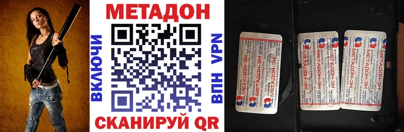 МЕГА ссылка  Вилюйск  Метадон VHQ 