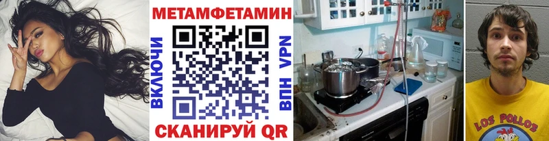 купить наркоту  Вилюйск  darknet формула  Метамфетамин Methamphetamine 