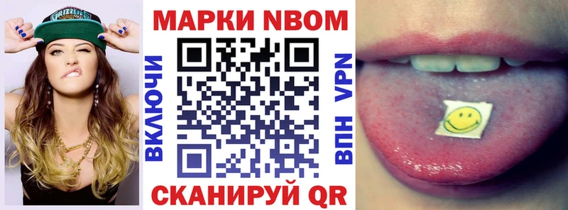Марки N-bome 1,5мг  Вилюйск 